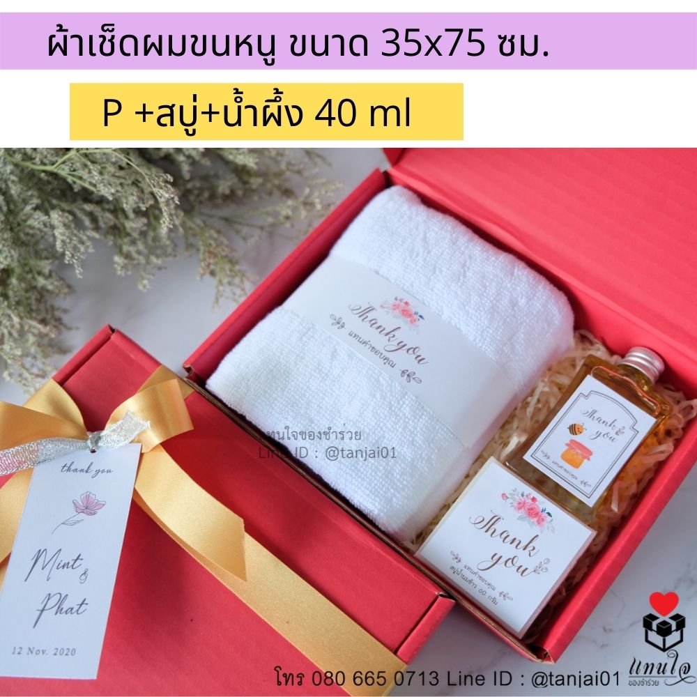 ของรับไหว้พรีเมี่ยมจัดเซ็ต ของรับไหว้ผู้ใหญ่ ชุดยกน้ำชา ของขวัญ ของสัมนาคุณลูกค้า ผ้าเช็ดผมขนหนูจัดเซ็ต หรูหรา มินิมอล