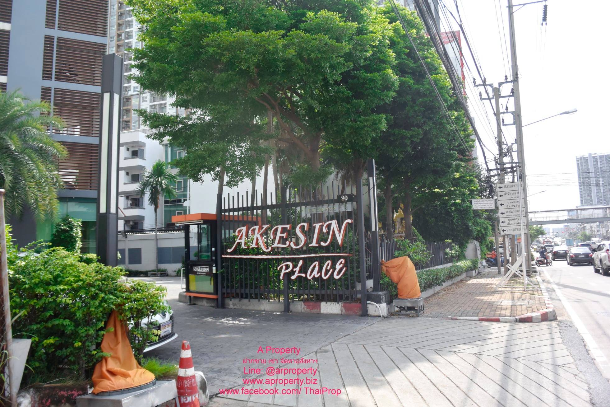 เอกสิน เพลส งามวงศ์วาน