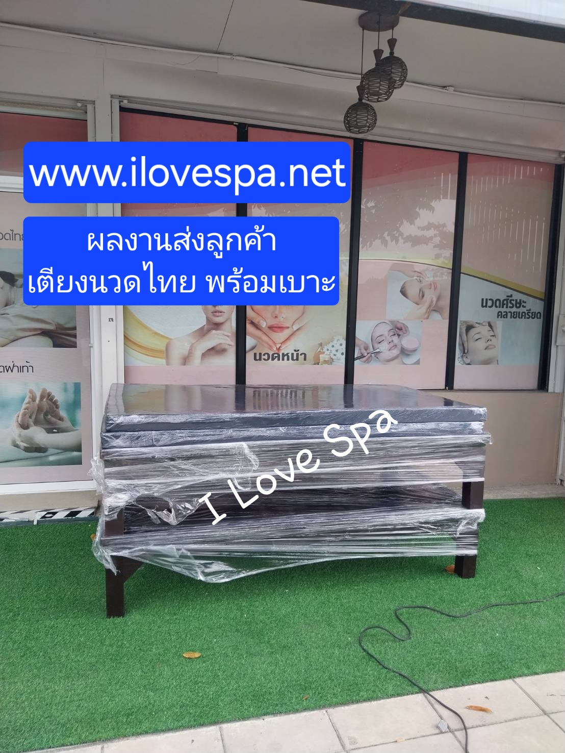 เตียงนวดไทย พร้อมเบาะนวดไทย