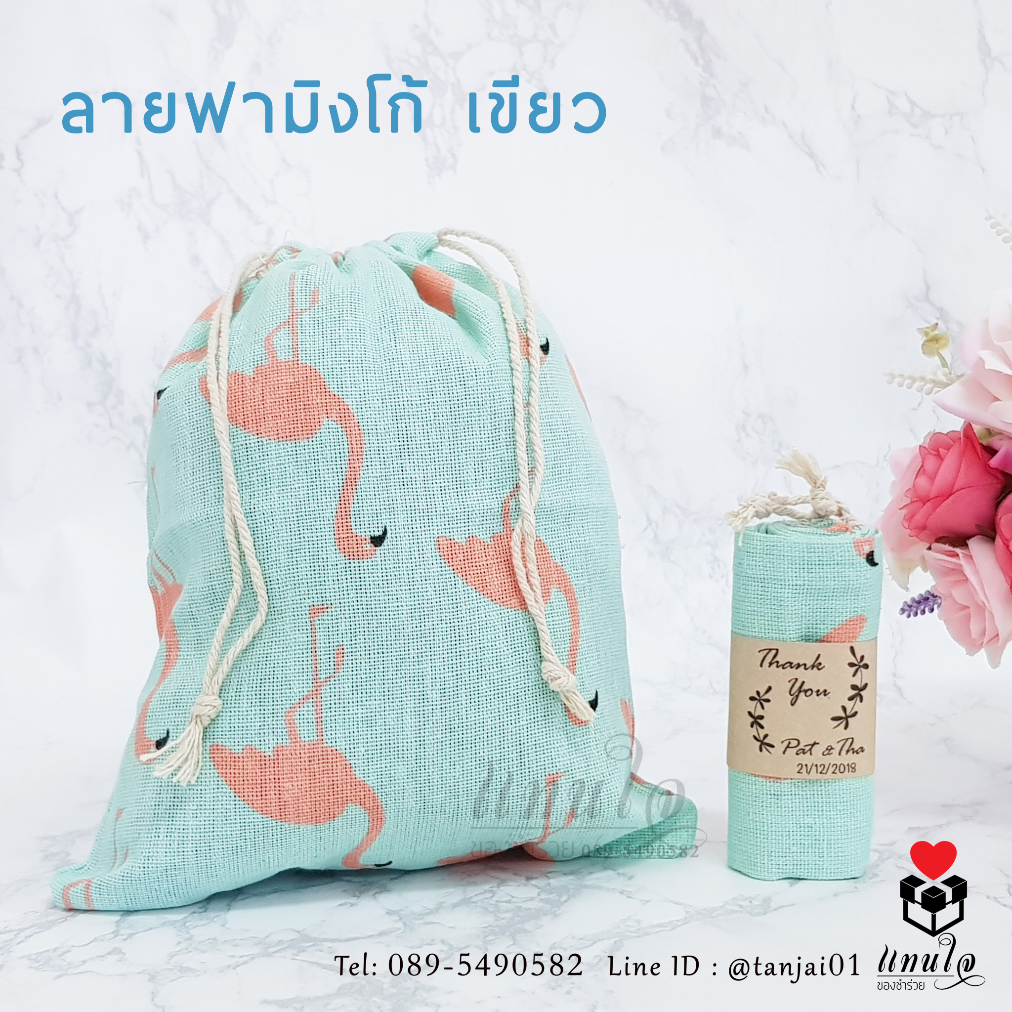 ของชำร่วยถุงผ้า กระเป๋า พิมพ์ลายน่ารัก สดใส ม้วนสายคาดขนาด 20x25cm