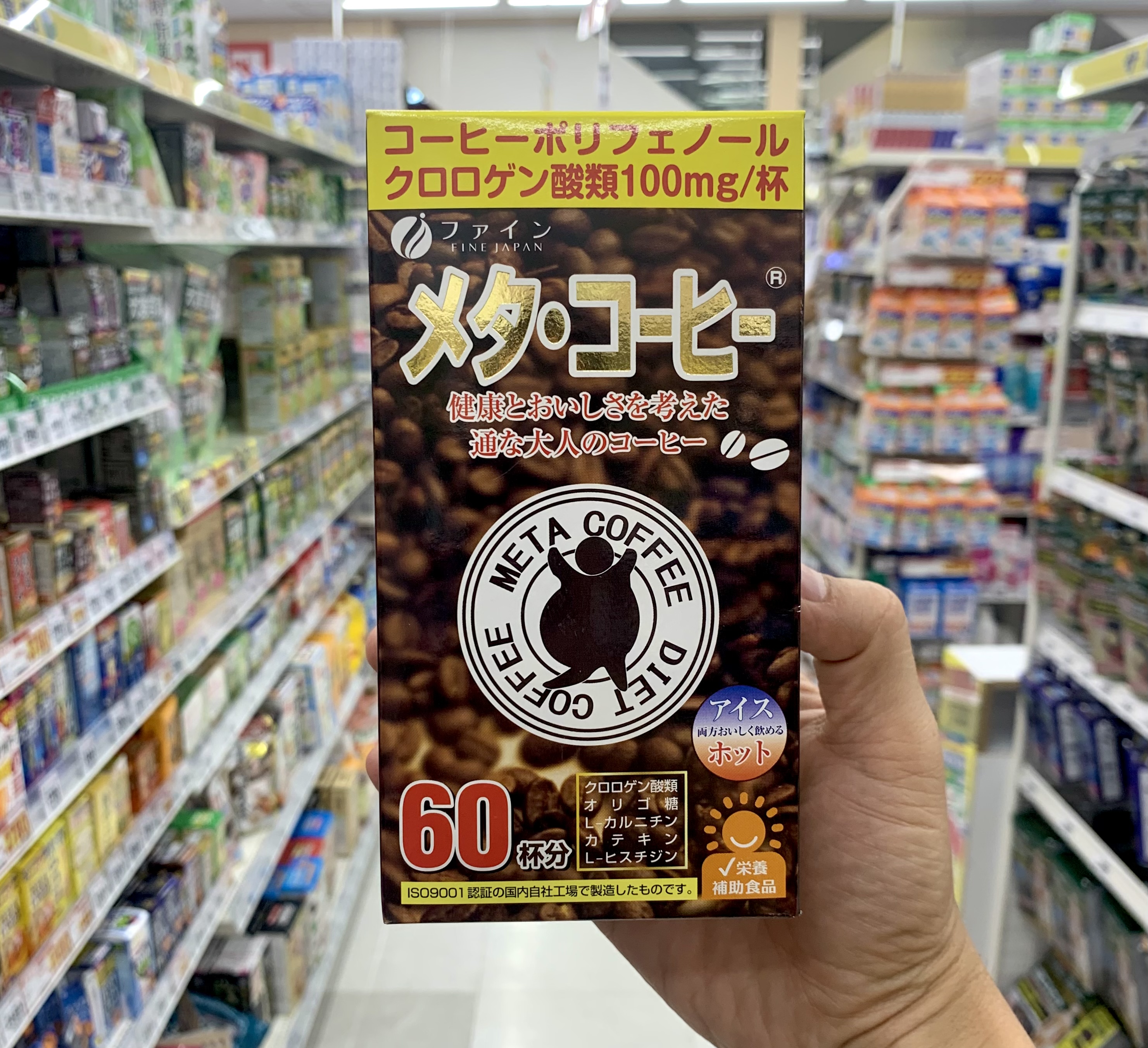 Fine Meta Diet Coffee 60 Cups กาแฟคุมหิว ลดน้ำหนัก✨ 1 กล่องบรรจุ 60 ซอง