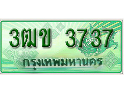 ทะเบียน 3737 เลขทะเบียนประมูลกระบะ 2 ประตู l 3ฒข 3737 l ทะเบียนสวยสำหรับรถคุณ,3ฒข 3737