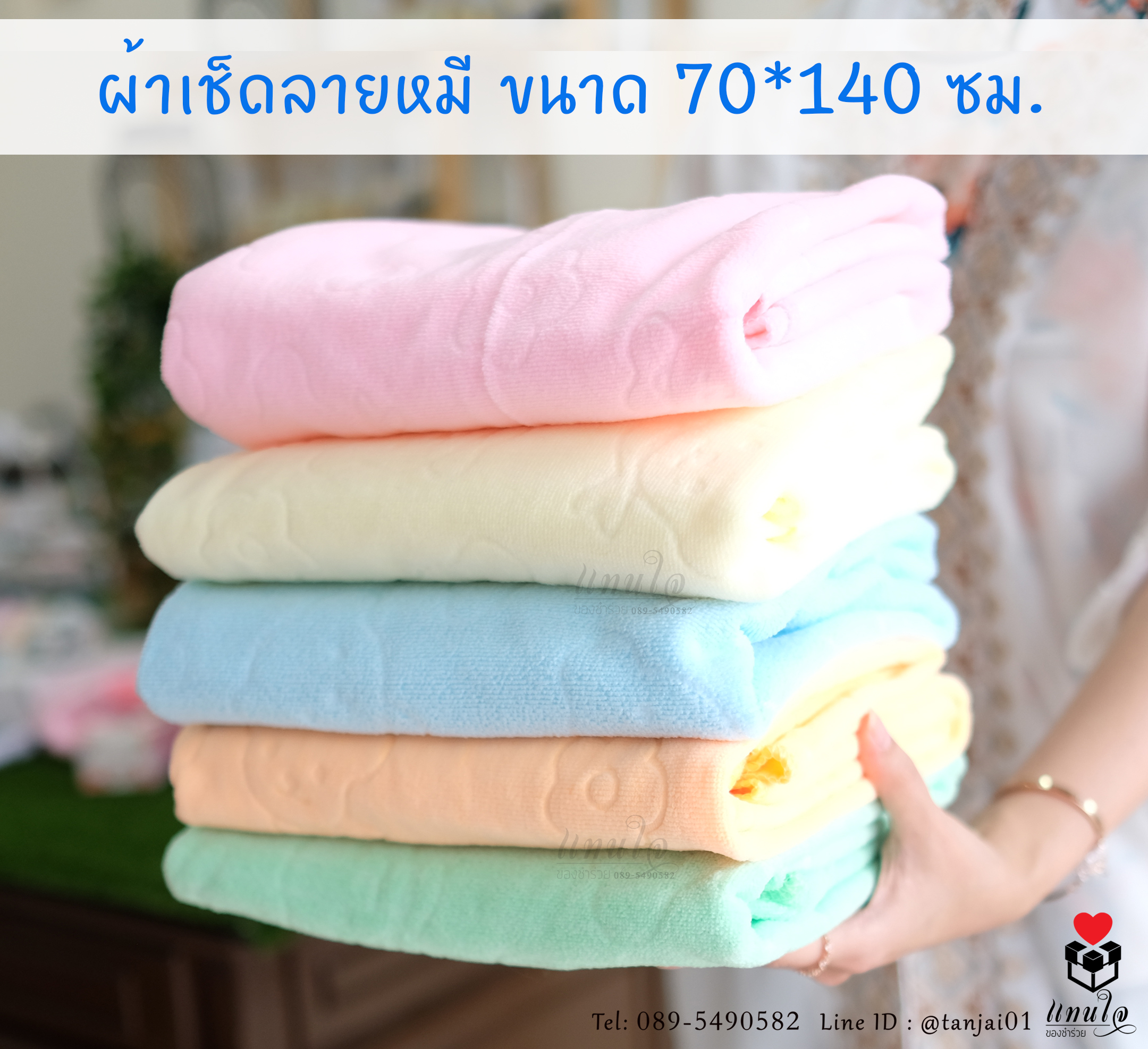 ของรับไหว้พรีเมี่ยมจัดเซ็ต ของรับไหว้ผู้ใหญ่ ชุดยกน้ำชา ของขวัญ ของสัมนาคุณลูกค้า ผ้าเช็ดตัวลายหมี