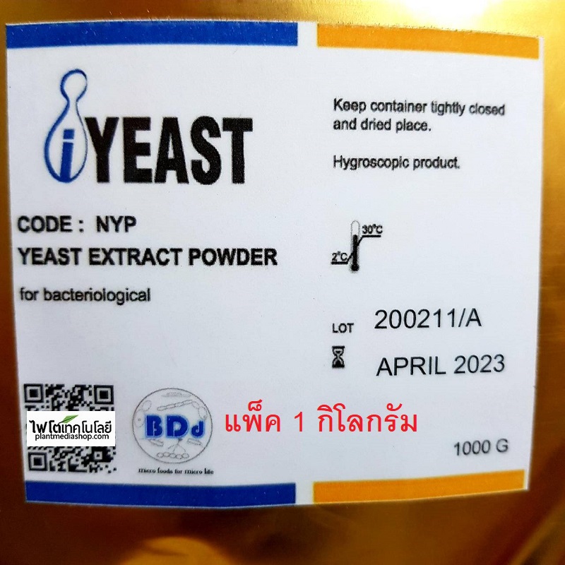 Yeast Extract Powder ผงยีสต์สกัด [i-YEAST] Product of Japan บรรจุ 1000 กรัม (ถุงฟอยด์สีทอง)