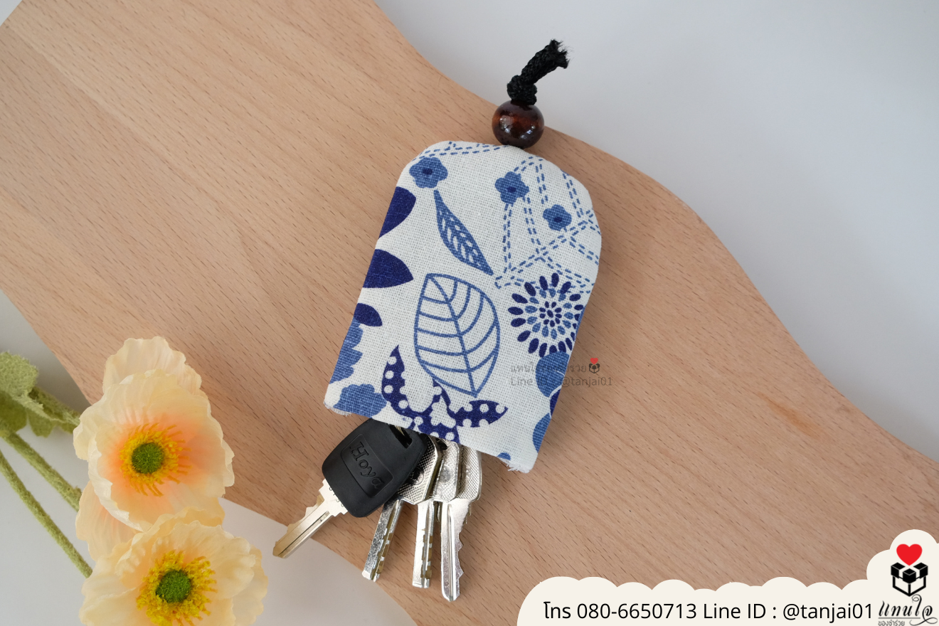 ของชำร่วยงานแต่ง ของแจกลูกค้า ของที่ระลึกงานเกษียณ ที่เก็บพวงกุญแจ ของชำร่วยมินิมอล ที่เก็บพวงกุญแจใส่ซอง ที่เก็บพวงกุญแจใส่กล่อง ที่เก็บกุญแจราคาส่ง ที่เก็บกุญแจงานแต่ง ที่เก็บกุญแจแจกลูกค้า ที่เก็บพวงกุญแจลายไทย ที่ระลึกงานเกษียณ ที่เก็บพวงกุญแจ ที่เก็บกุญแจน่ารัก ที่เก็บพวงกุญแจแจกงานแต่ง ของชำร่วยมินิมอล ที่เก็บกุญแจมินิมอล ที่เก็บกุญแจแจกงานแต่ง