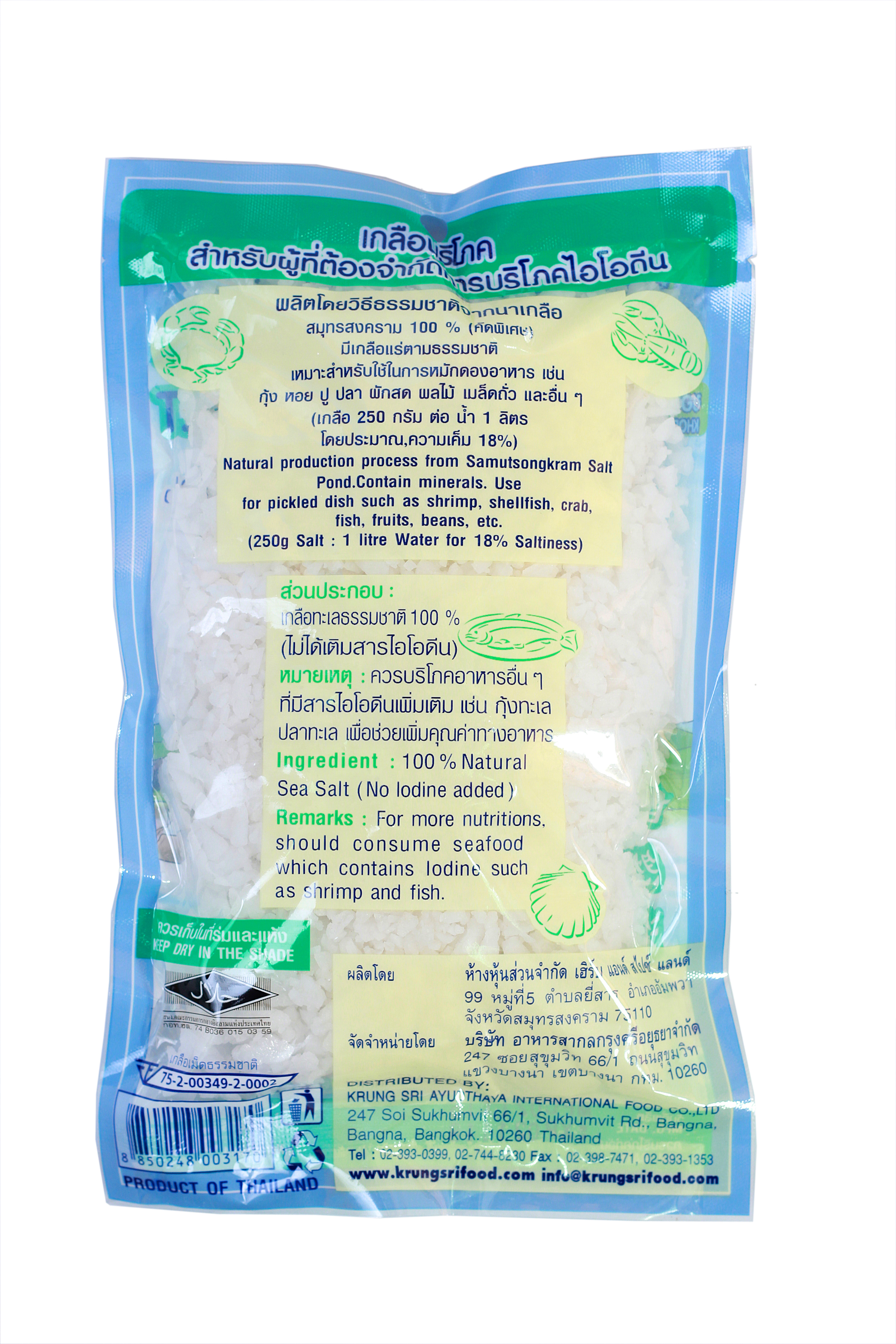 NATURAL SEA SALT - เกลือทะเลเม็ดธรรมชาติ