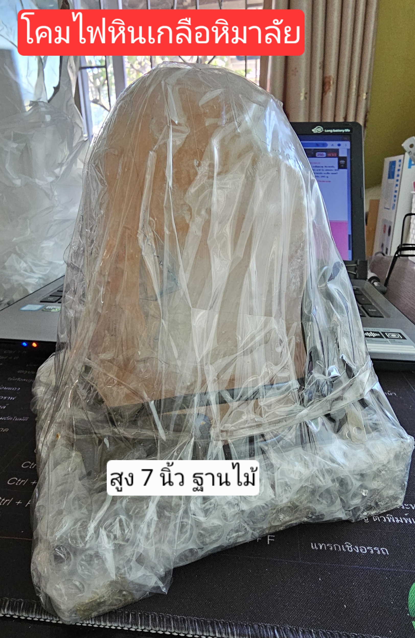 โคมไฟหินเกลือ Himalayan นำเข้าจากปากีสถาน