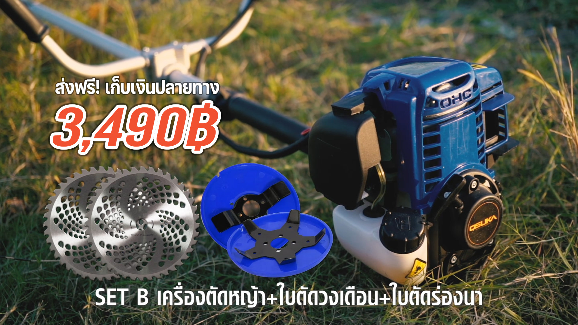 OSUKA เครื่องตัดหญ้า 4 แรงม้า OSUKA CT230