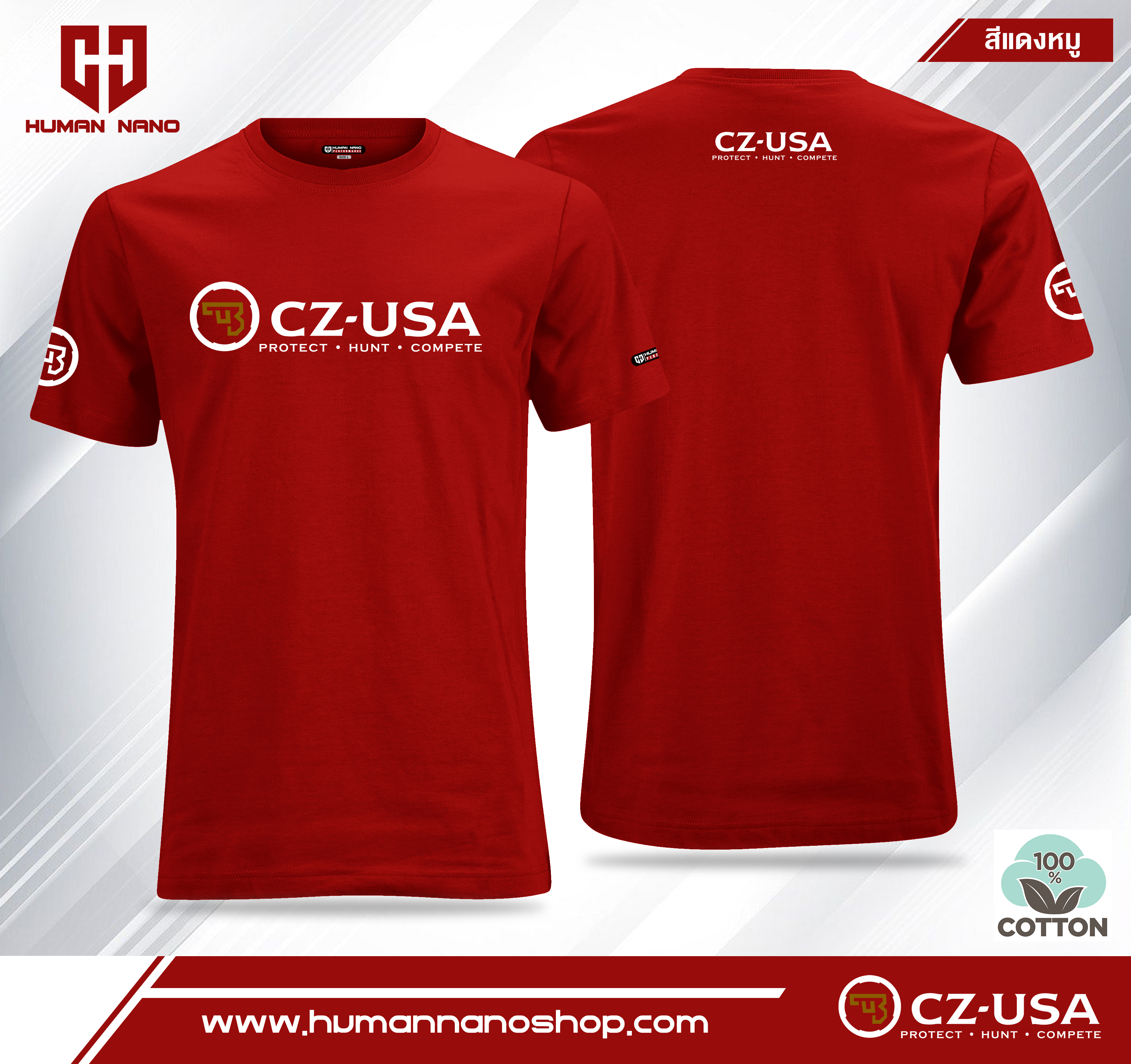 TS03 เสื้อยืดคอกลมผ้าคอตตอน 100% รุ่น CZ-USA