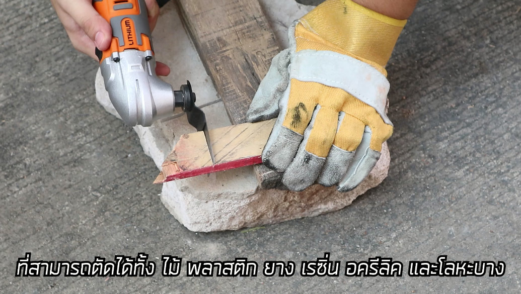 ตัดขัดเซาะไร้สาย แบต 12V ยี่ห้อ IMAX