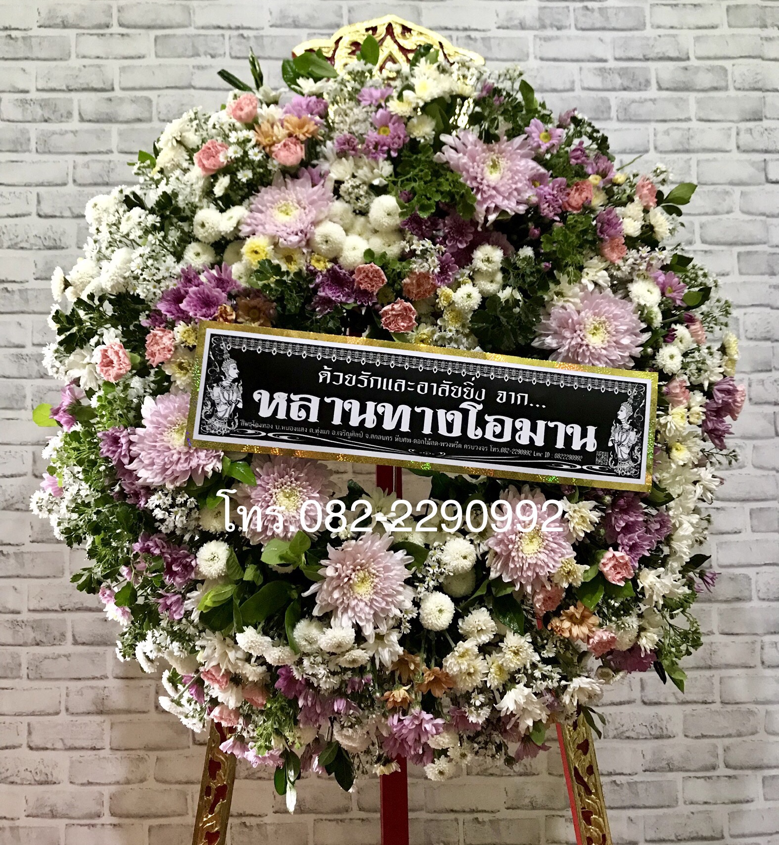 พวงหรีดดอกไม้สดใหญ่พิเศษ ส่งฟรีทั่วเขต จ.สกลนคร และใกล้เคียง โทร.082-2290992 Line ID : 0822290992