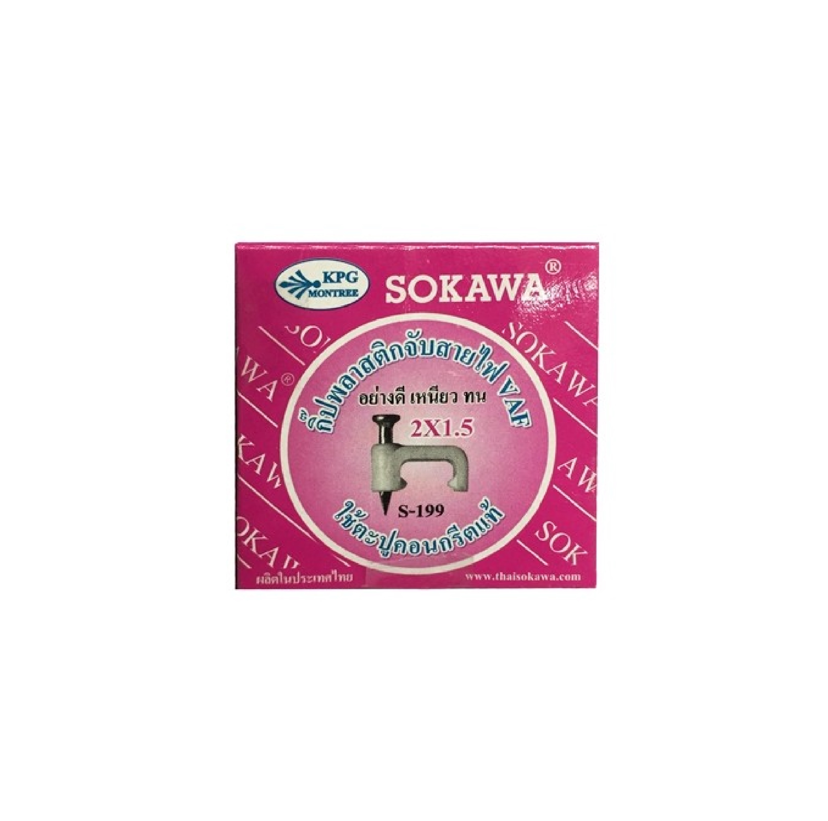 กิ๊บพลาสติกจับสายไฟ VAF2x1.5 SOKAWA S-199