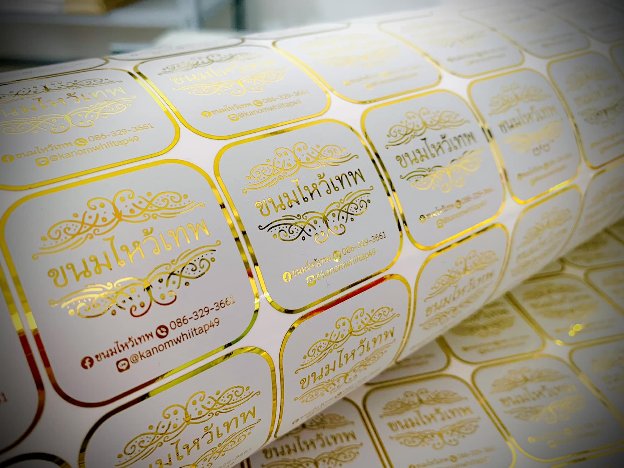 สติ๊กเกอร์ฉลากสินค้าฟรอยทอง ฟอยล์