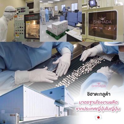 Shihada Gluta 2 แผง Set ทดลอง 20 เม็ด