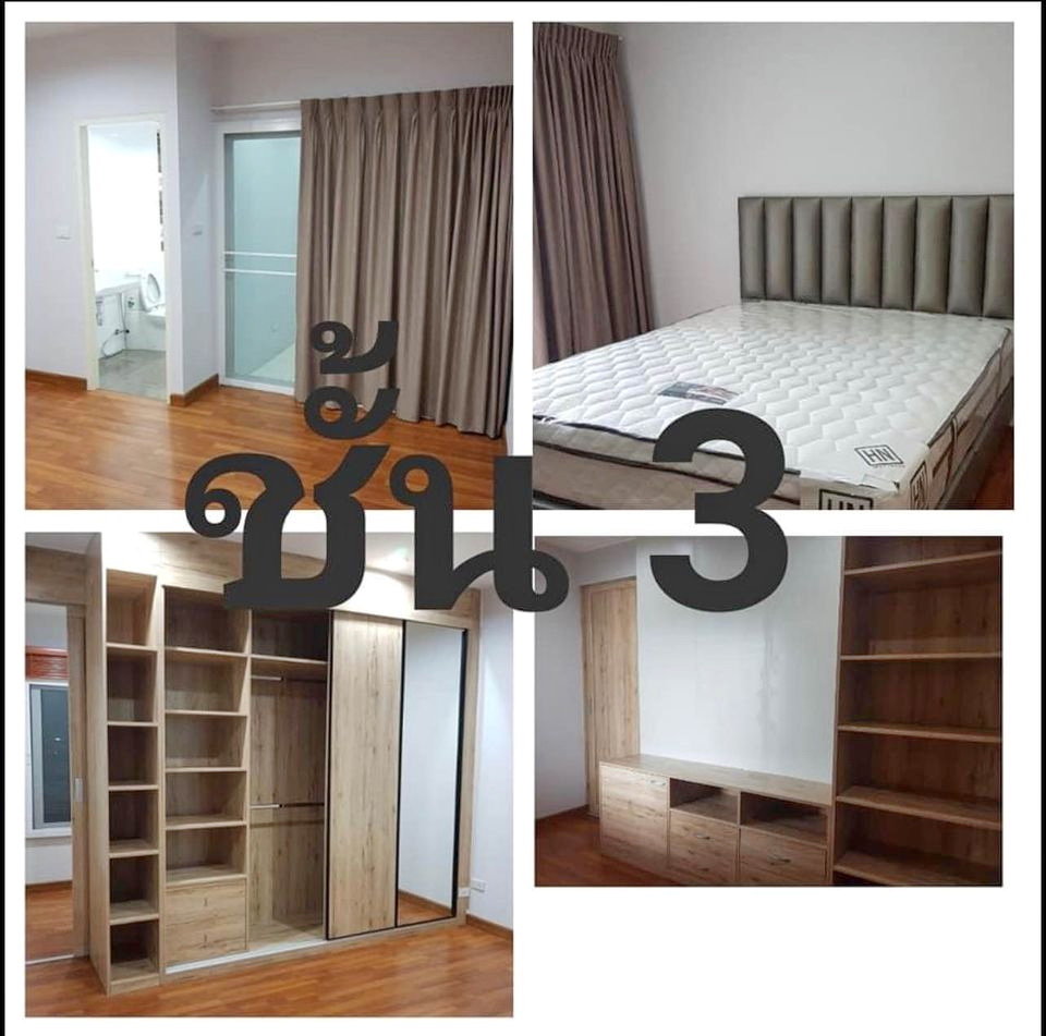 ให้เช่า ทาวน์โฮม 3 ชั้น งามวงศ์วาน- แคราย