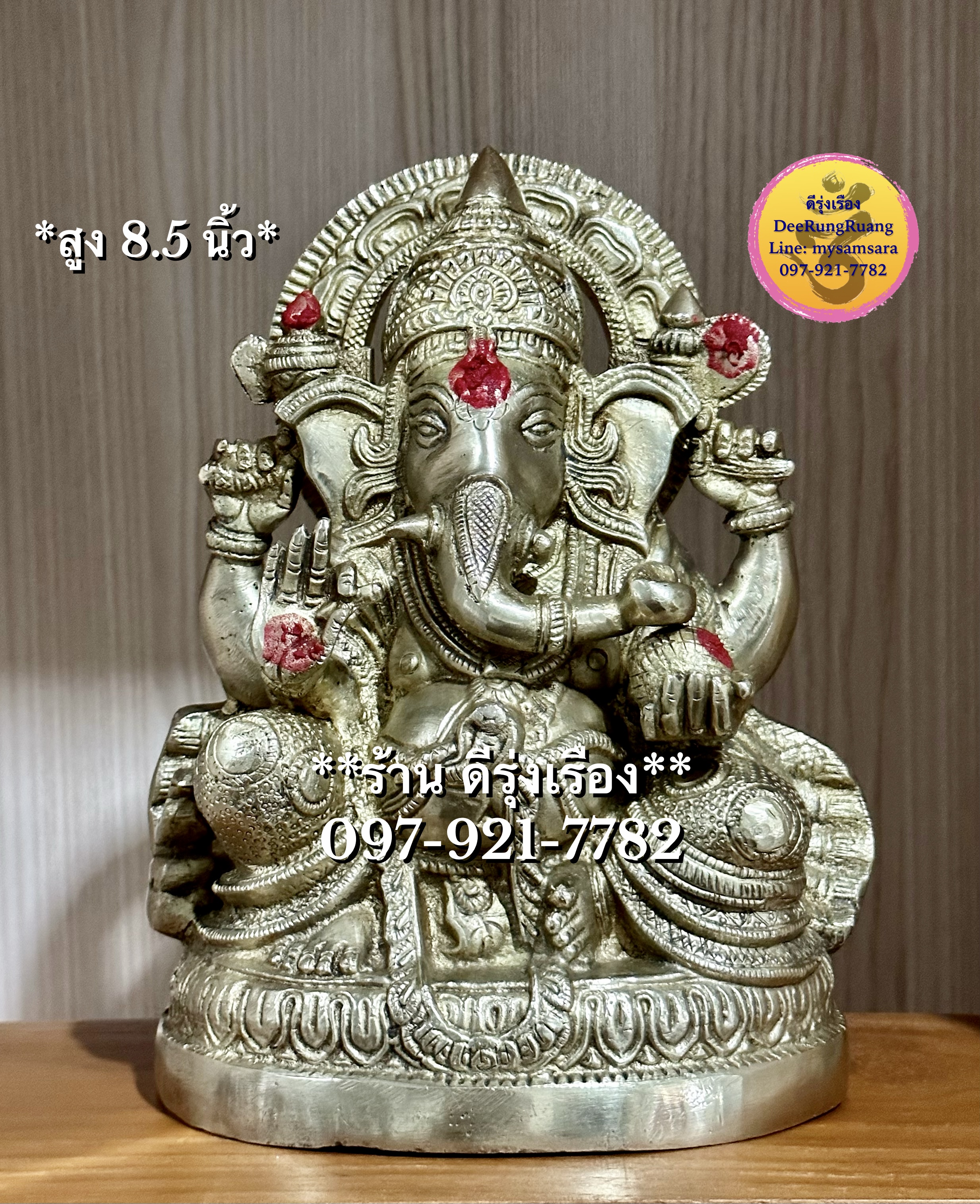 พระพิฆเนศ ปางเศรษฐี ประทานพร