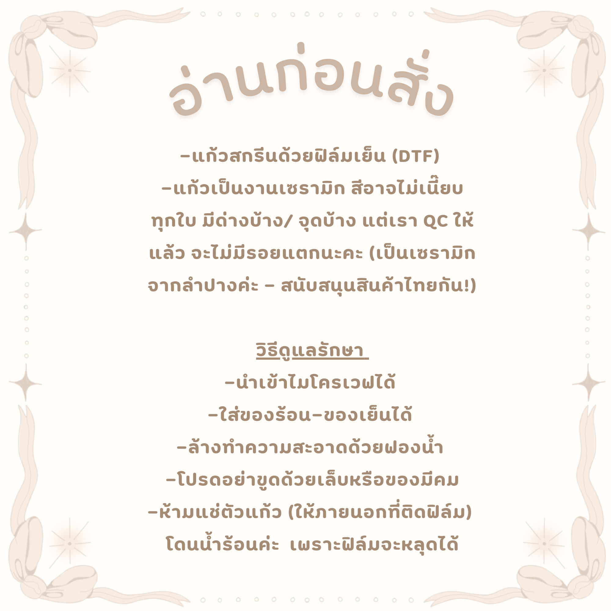 [Pre-order เท่านั้นไม่มีผลิตเผื่อ] แก้วมัคจิ้งจอก