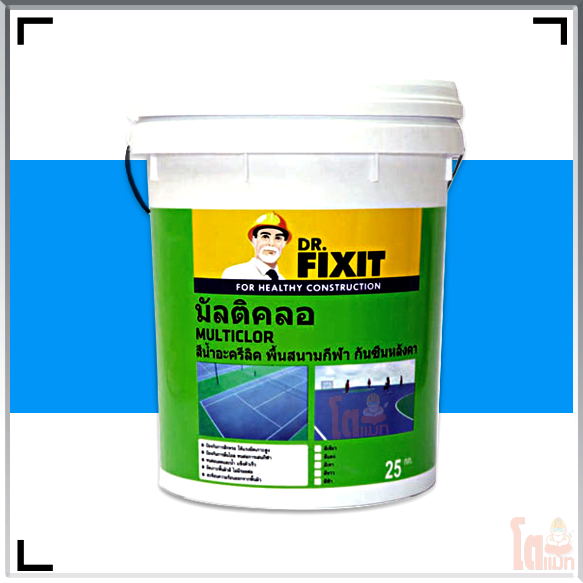 ดร.ฟิคสิท มัลติคลอ DR. Fixit Multiclor