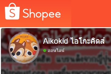 Shopee Aikokid