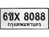 รับจองเลขทะเบียนรถ 8088– หมวดใหม่ (หมวดเก่าเรามีบริการ จากกรมขนส่ง)