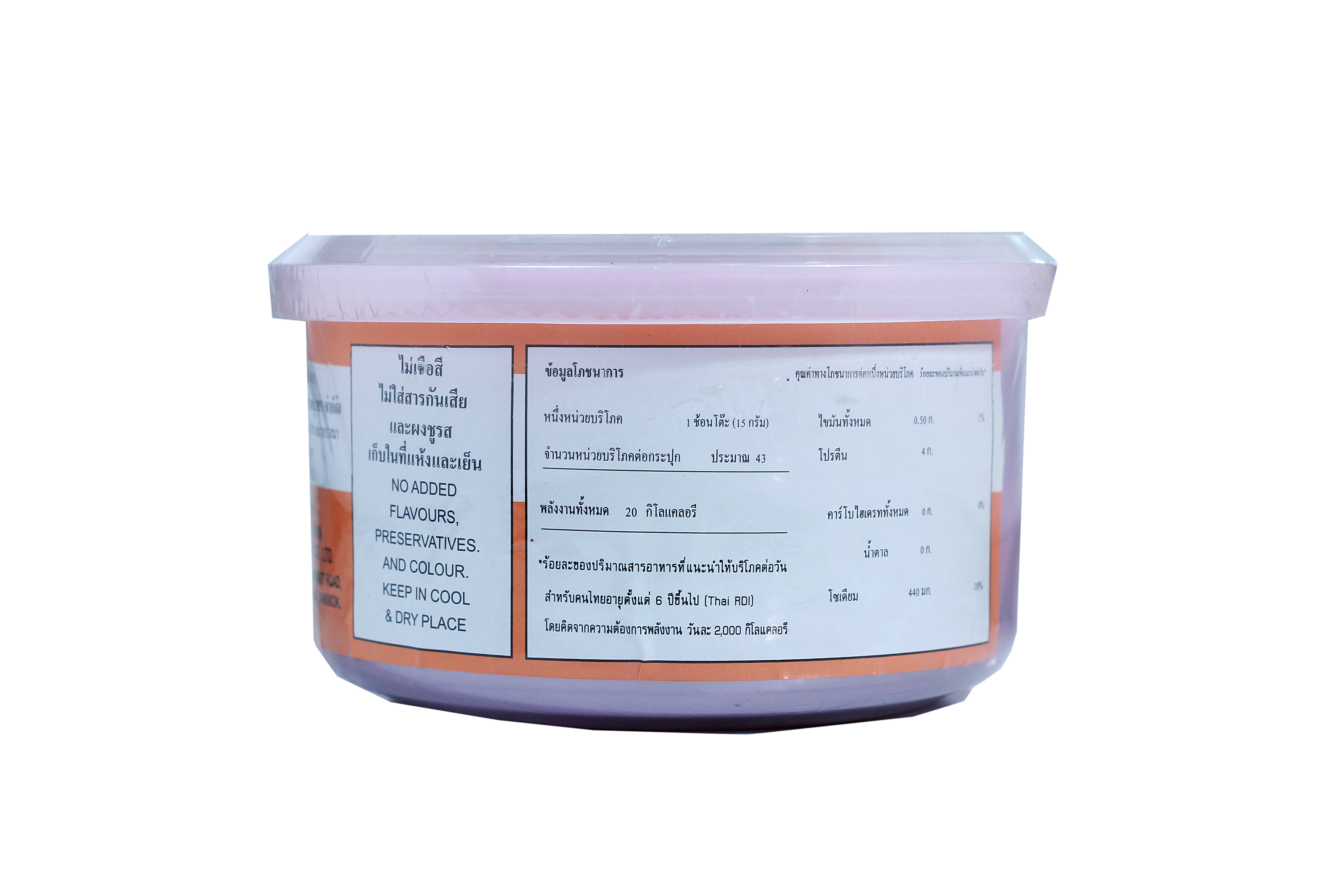 SHRIMP PASTE - กะปิคลองโคนใหญ่