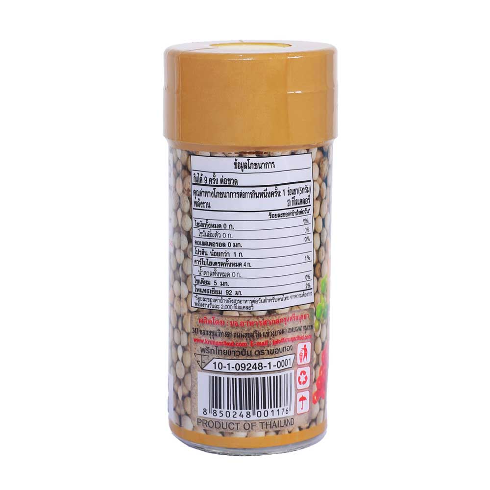 WHITE PEPPER PURE GROUND - พริกไทยป่นขาวขวดเล็ก