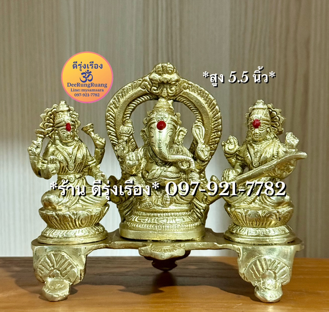 พระพิฆเนศ, พระแม่ลักษมี, พระสุรัสวดี (ตรีชันตระ) **สูง 5.5 นิ้ว**