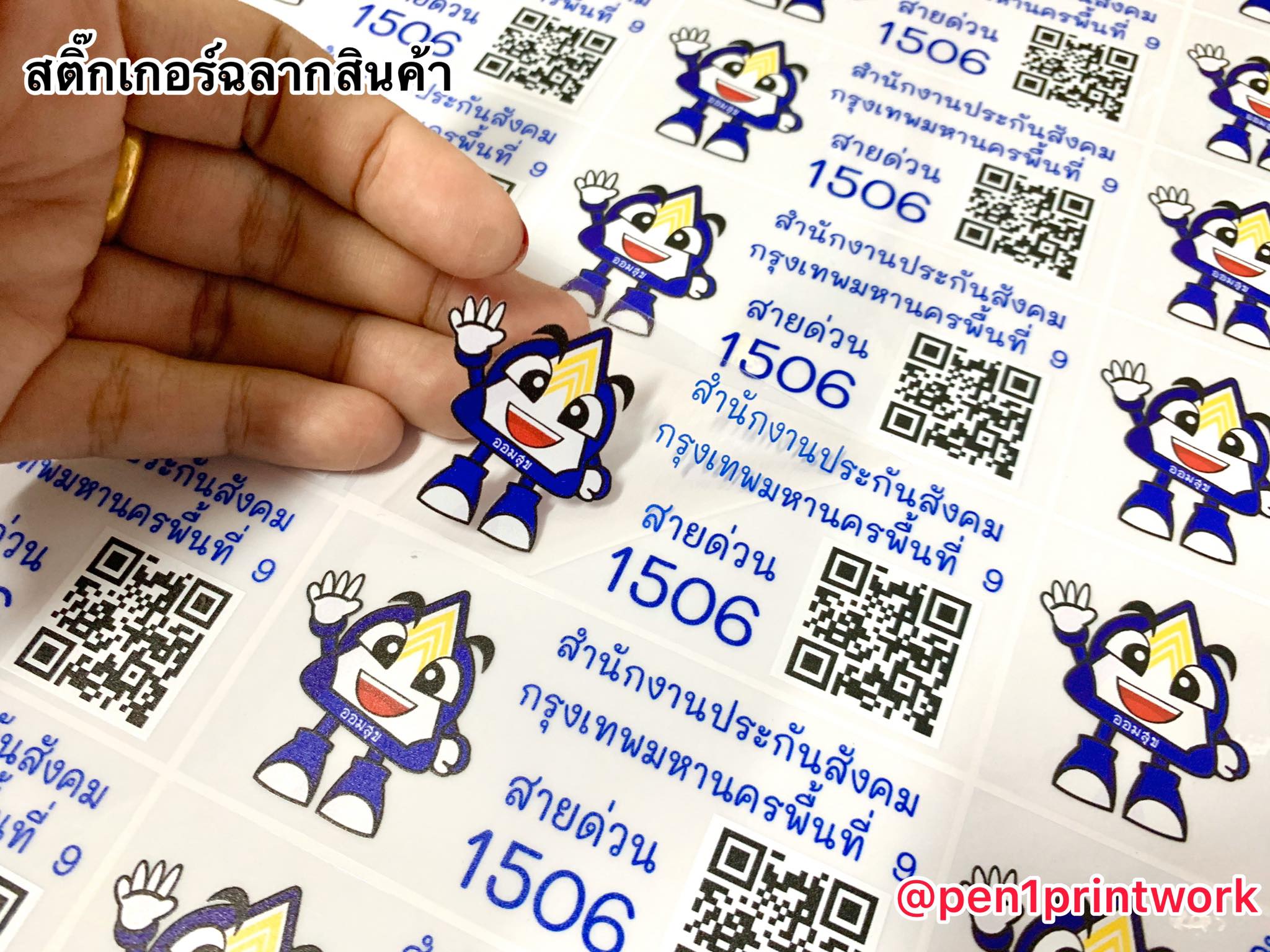 สติ๊กเกอร์ใสรองพื้นหมึกขาว หมึกขาว พิมพ์หมึกขาว