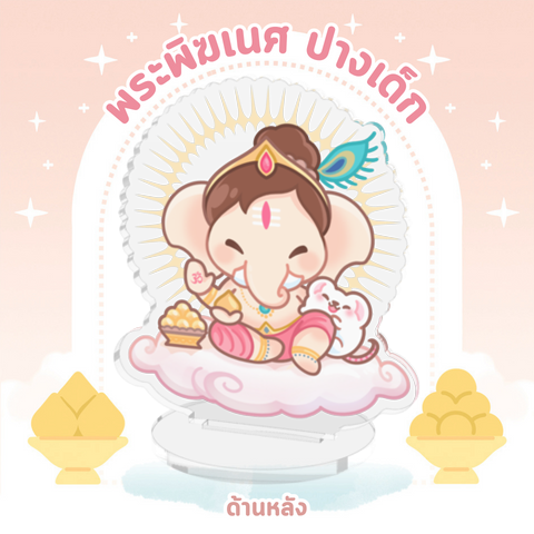 (มีของพร้อมส่ง) เทพฮินดู Standee Acrylic 7 cm (อัพเดตลายใหม่!!)