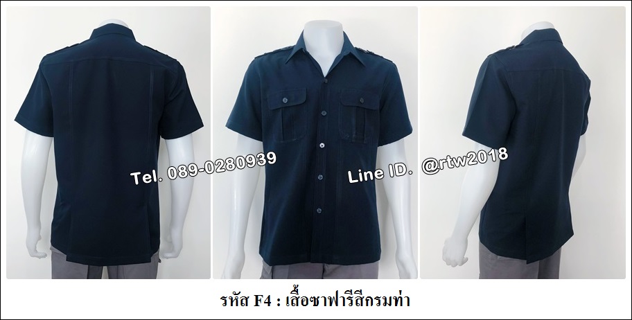 เสื้อซาฟารีราคาถูก