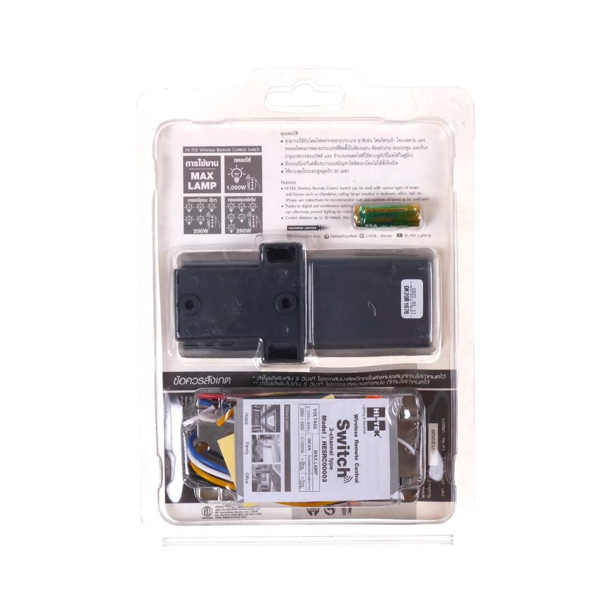 HI-TEK สวิตช์ พร้อมรีโมทไร้สาย