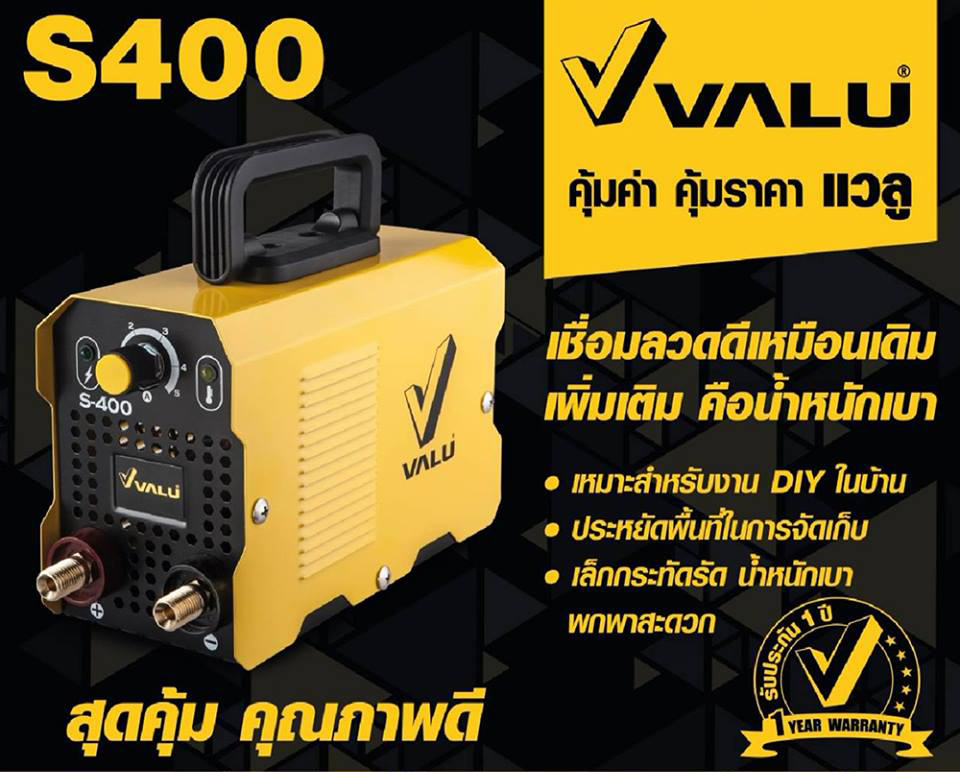 เครื่องเชื่อมยี่ห้อแวลูรุ่นS400