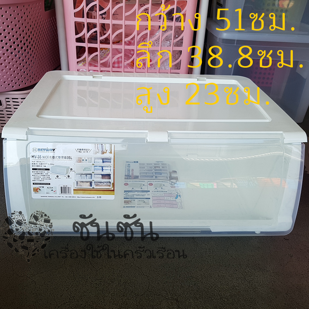 กล่องพลาสติก เปิดฝาหน้า สีขาว เกรดเอ ประกอบเองได้