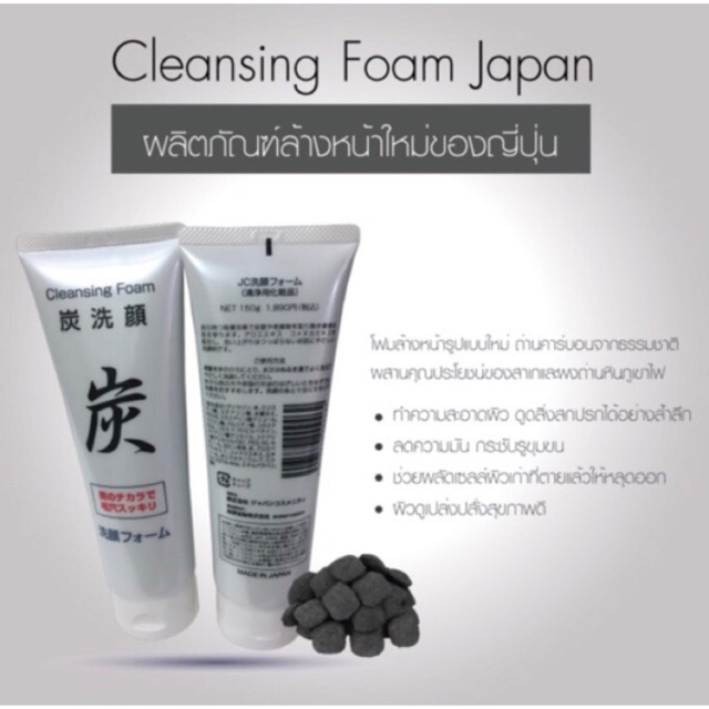 🔥(Best Seller)💥โฟมล้างหน้าถ่านภูเขาไฟ | หลอดใหญ่สุดคุ้ม!! ขนาด 150g.💥