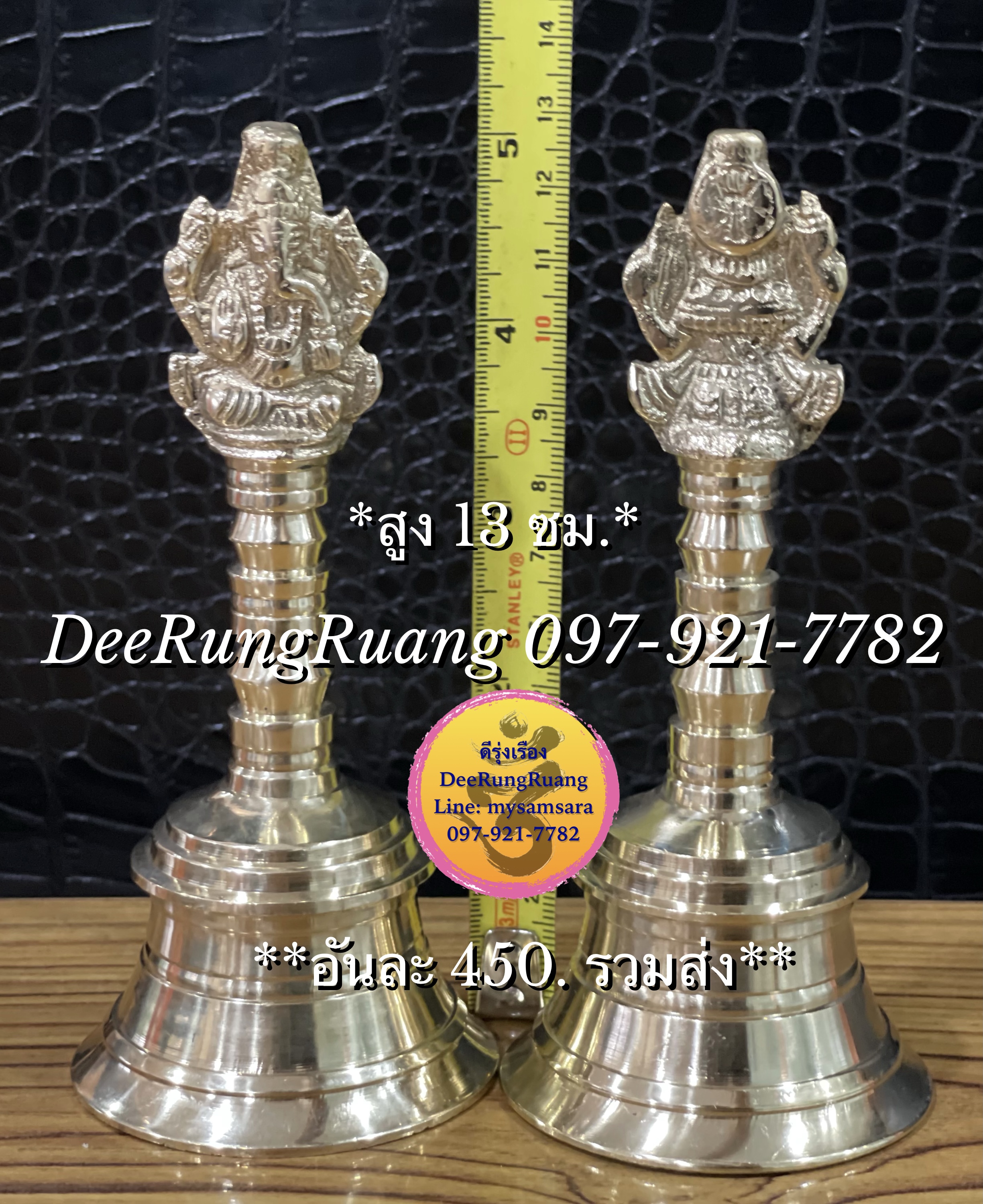 กระดิ่งทองเหลืองอินเดีย ด้านบนเป็นองค์พระคเณศ (สูง 13 ซม.)