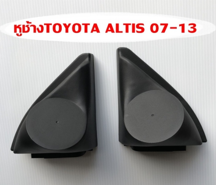 หูช้างTOYOTA ALTIS 07-13