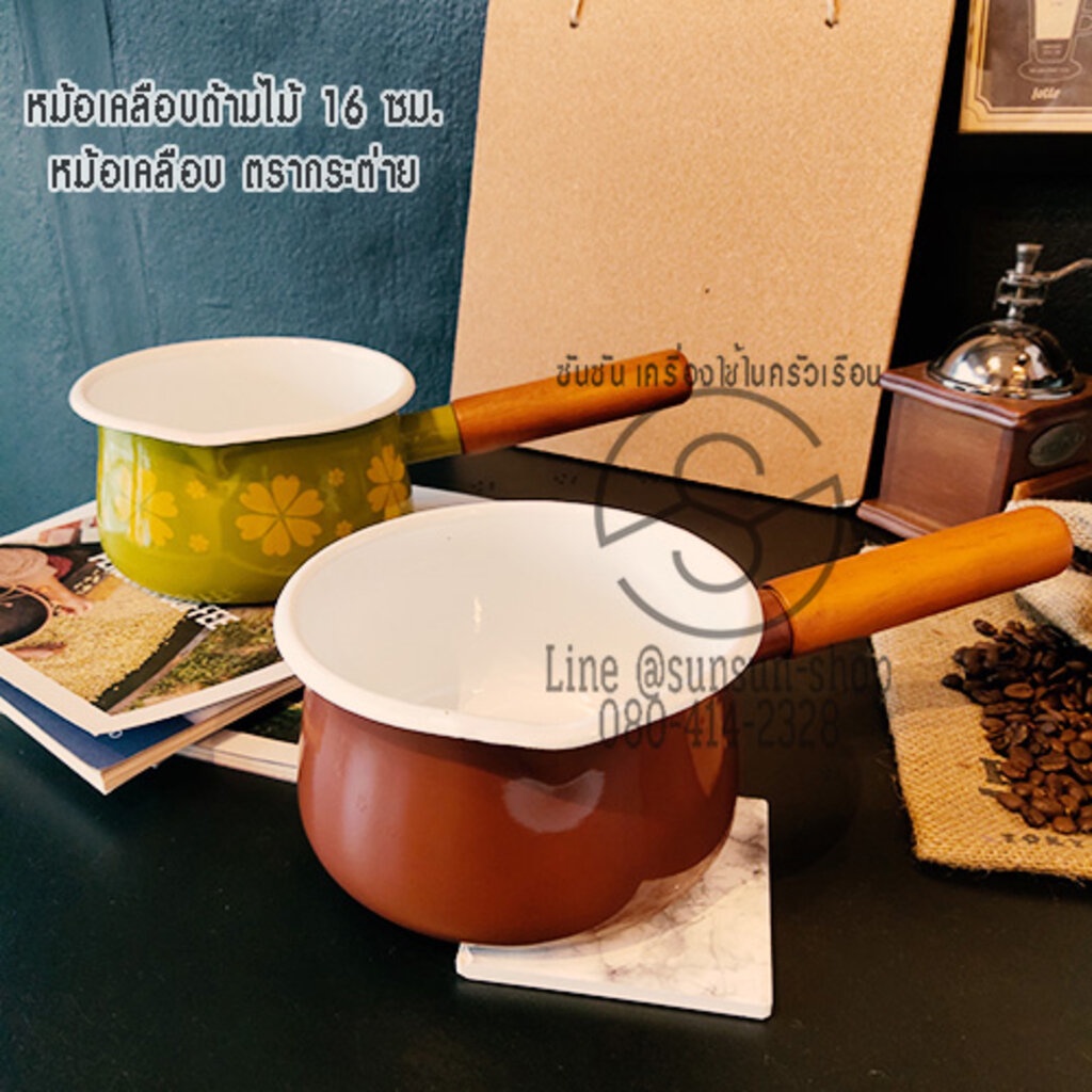 092.หม้อเคลือบ ด้ามไม้ 16 ซม. ตรากระต่าย มีสินค้าพร้อมส่ง (ไม่รับผิดชอบความเสียหายที่เกิดจากบ.ขนส่ง)