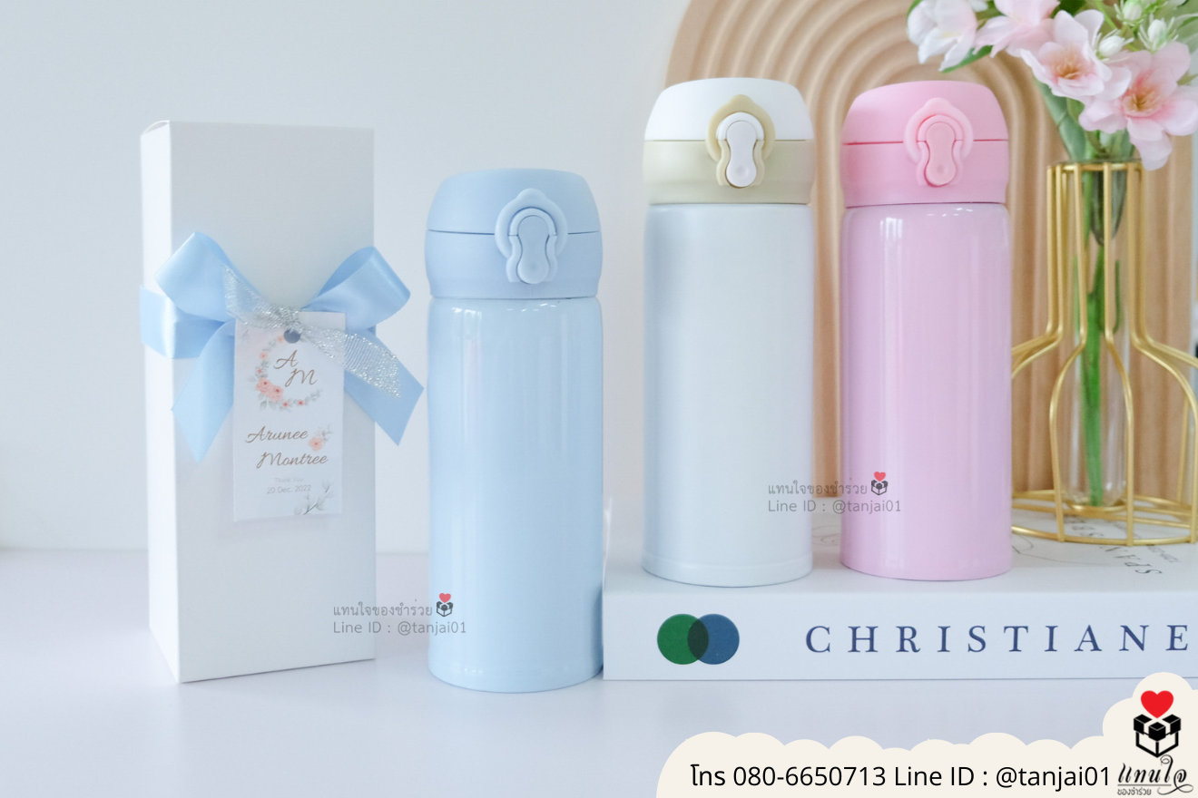 ของชำร่วยงานแต่ง ของแจกลูกค้า ของที่ระลึกงานเกษียณ กระบอกน้ำ สกรีนสลักชื่อโลโก้ ของชำร่วยมินิมอล กระบอกน้ำราคาส่ง ขวดน้ำสกรีนภาพได้ กระบอกน้ำสกรีนชื่อได้ กระบอกน้ำราคาถูก กระบอกน้ำน่ารัก