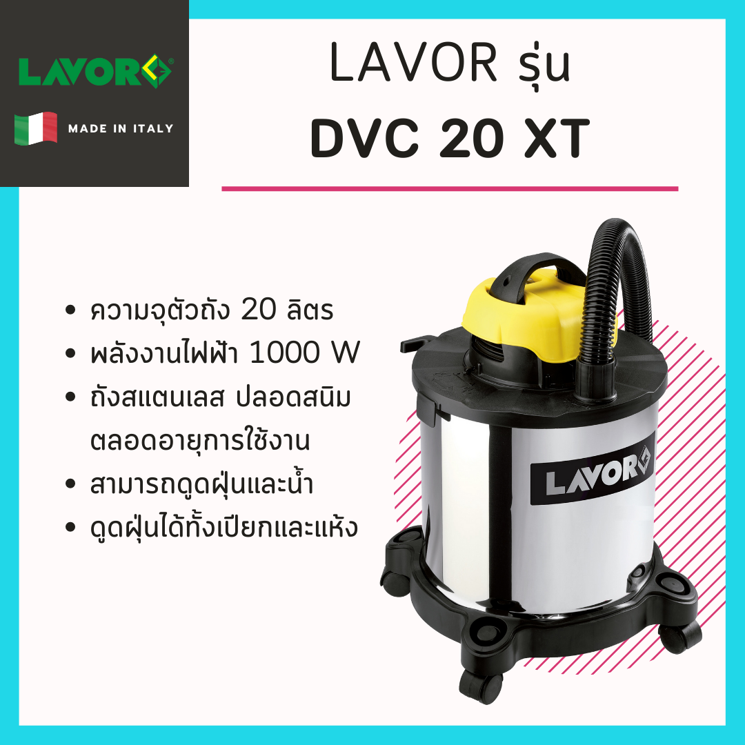เครื่องดูดฝุ่น ขนาด 20 ลิตร ยี่ห้อ Lavor รุ่น DVC 20 XT