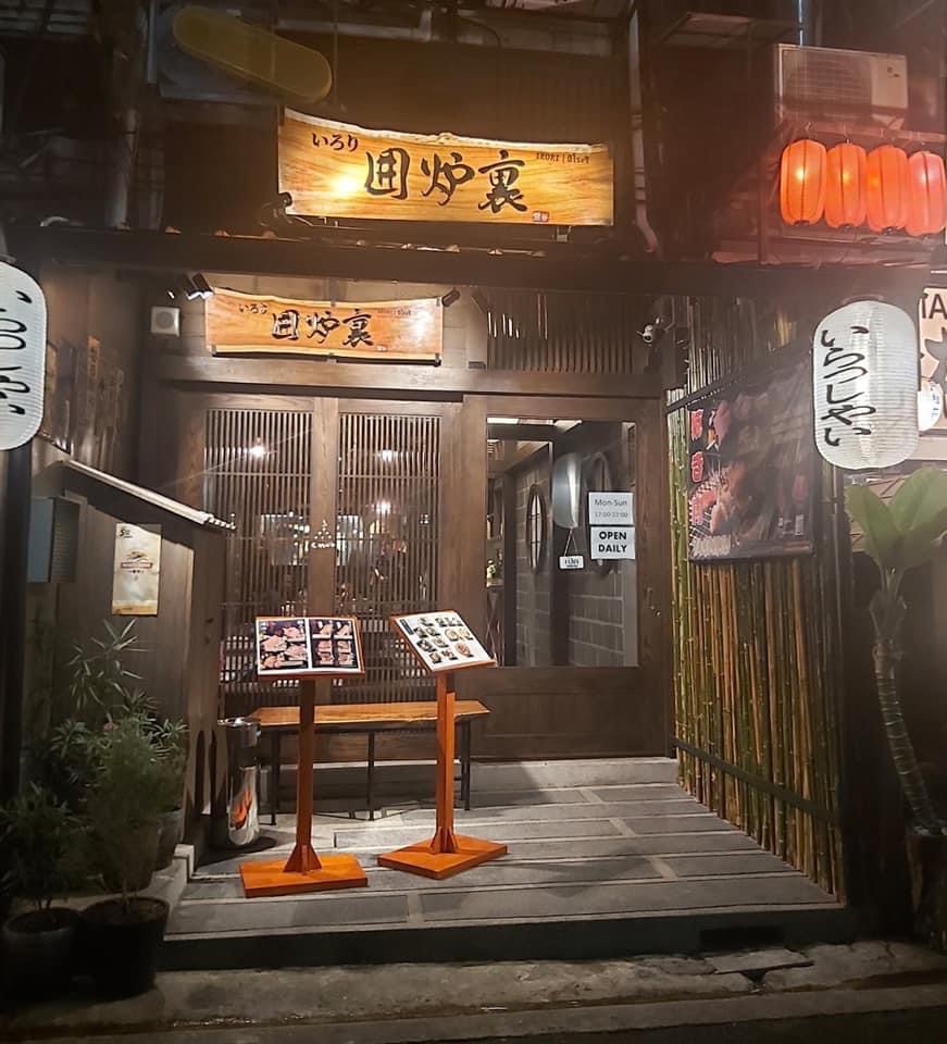 ป้ายร้านอาหารญี่ปุ่น