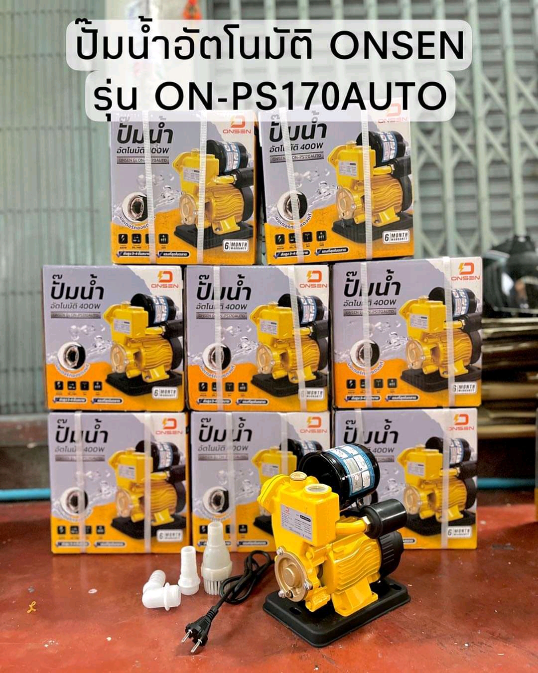 ปั๊มน้ำอัตโนมัติ แบรนด์ ONSEN ON-PS170AUTO