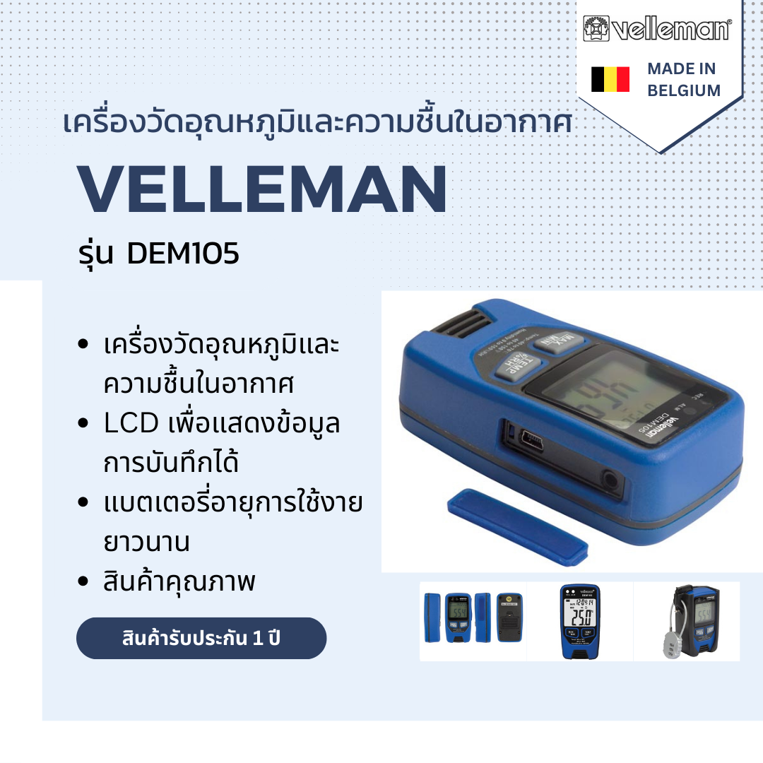 เครื่องวัดอุณภูมิและความชื้นในอากาศ ต่อคอมพิวเตอร์ผ่าน USB