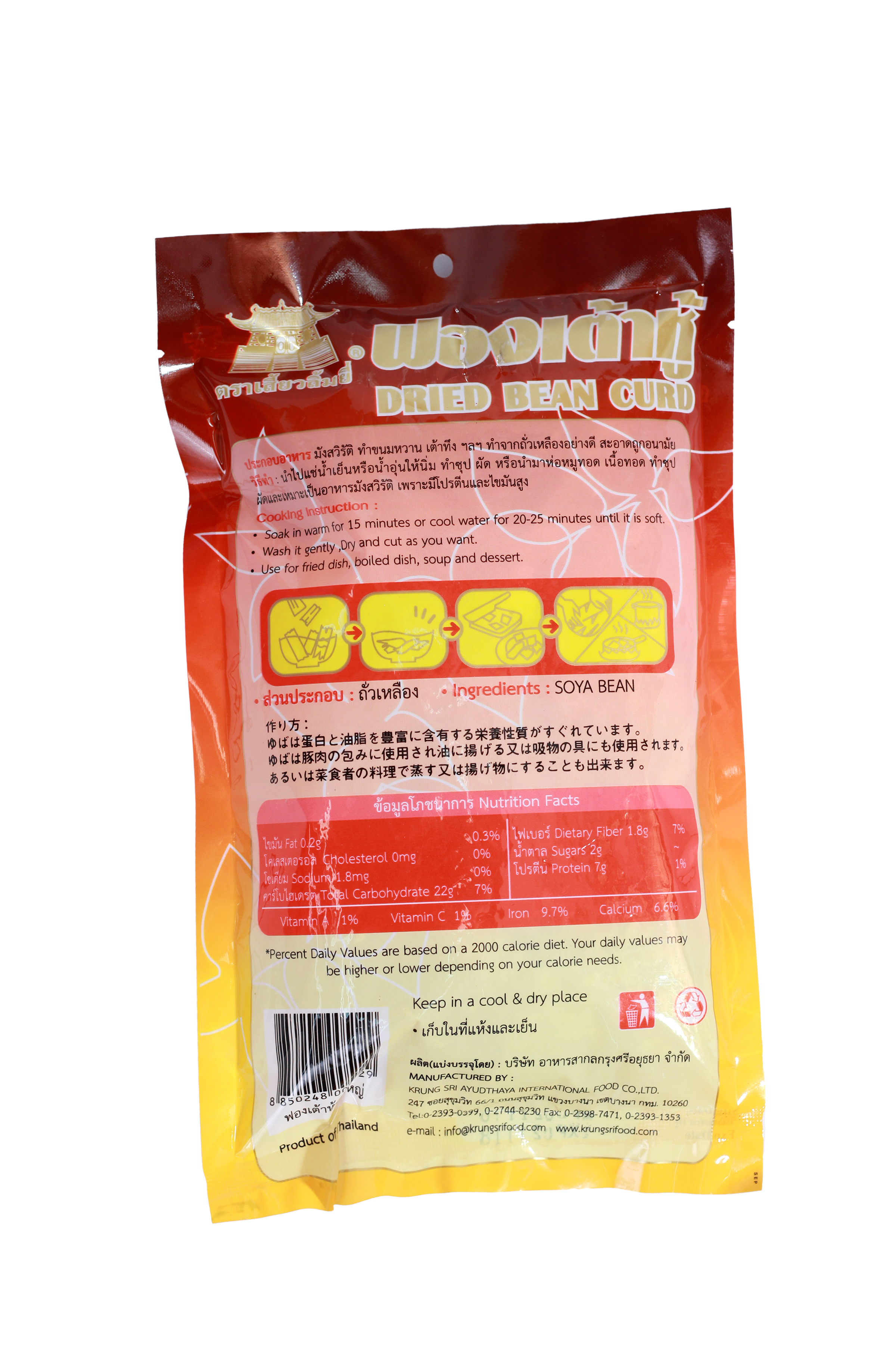 DRIED BEAN CURD - ฟองเต้าหู้ถุงใหญ่