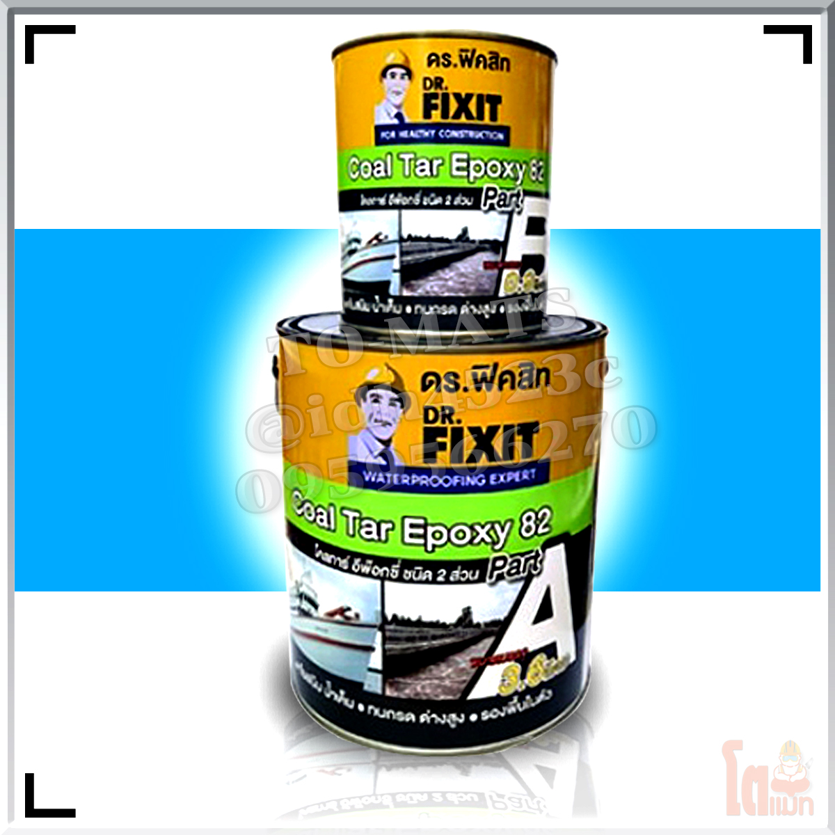 ดร.ฟิคสิท โคลทาร์ อีพ๊อกซี่ 82 DR. Fixit Coal tar Epoxy 82