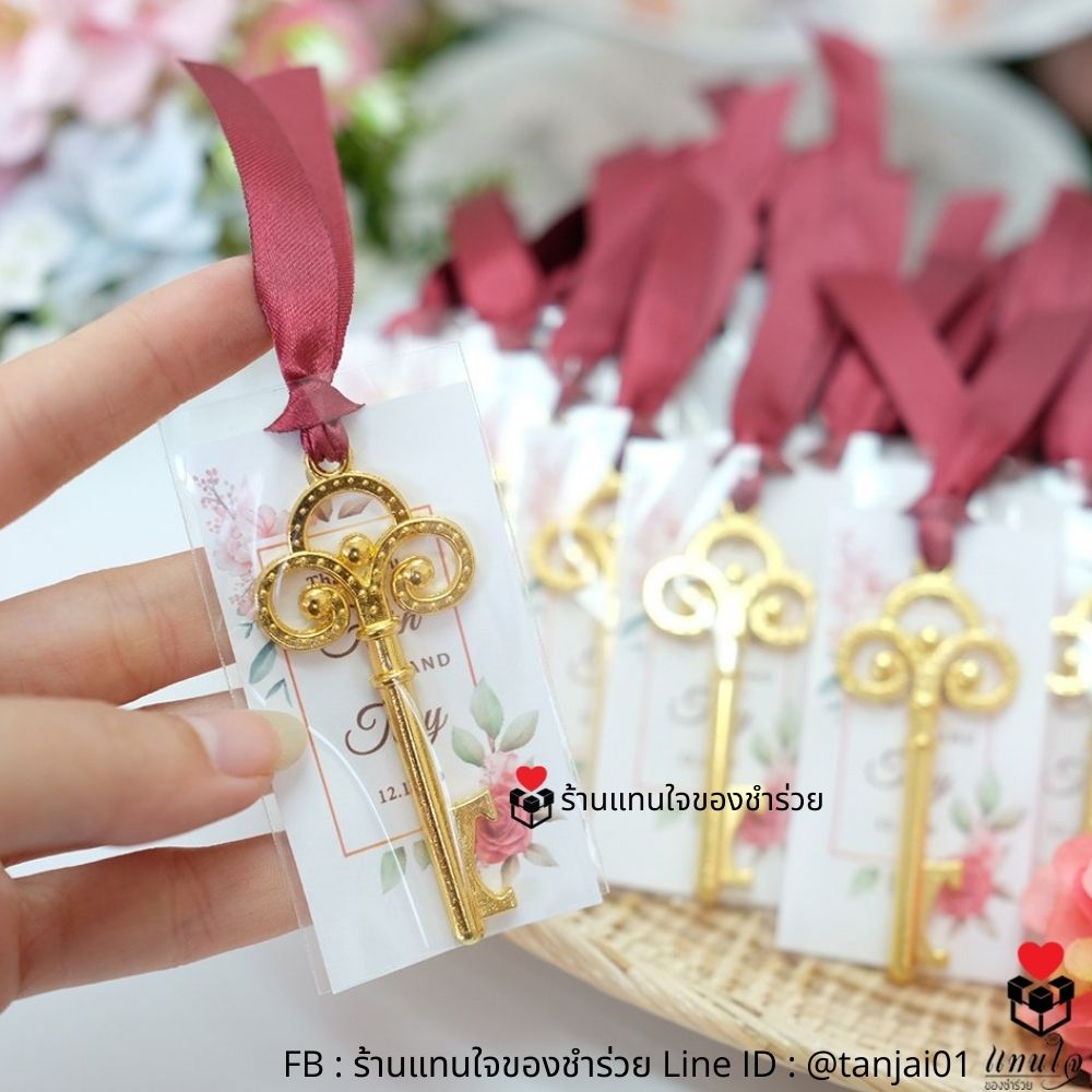 ของชำร่วยที่เปิดขวดกุญแจวินเทจ สีโรสโกล์ด สีทอง สีเงิน สวยงามน่ารัก ผูกริบบิ้นพร้อมป้ายชื่อ ราคาประหยัด ใช้งานได้จริง