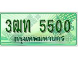ทะเบียน 5500 - พร้อมให้คุณเป็นเจ้าของ , บริษัท ออนไลน์ขายดี จำกัด, 3ฒท 5500