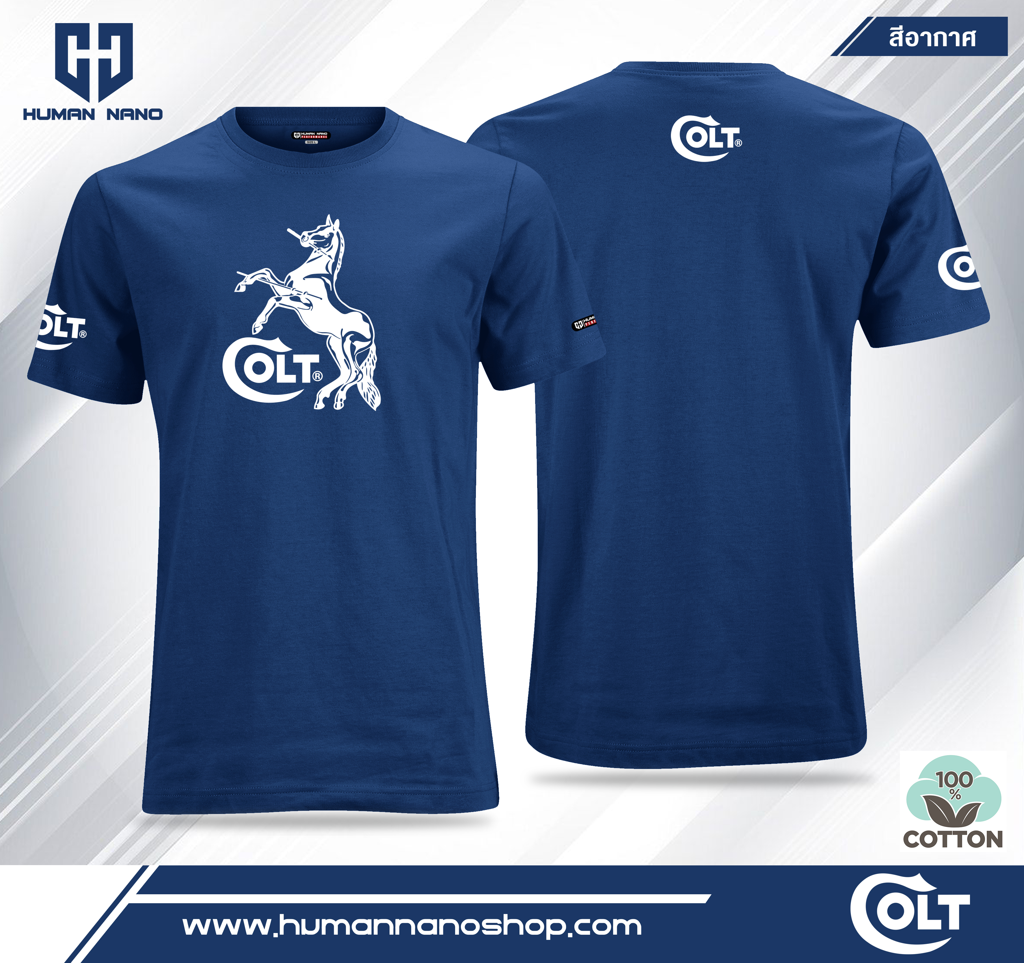 TS04 เสื้อยืดคอกลมผ้าคอตตอน 100% รุ่น Colt