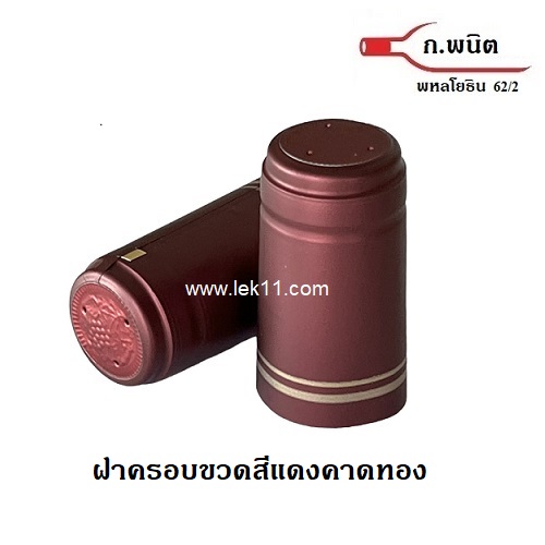 Matt Red with gold lines PVC Shrink Capsules