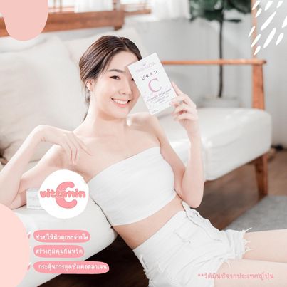 New Shihada Vitamin C & Collagen 1 แถม 1