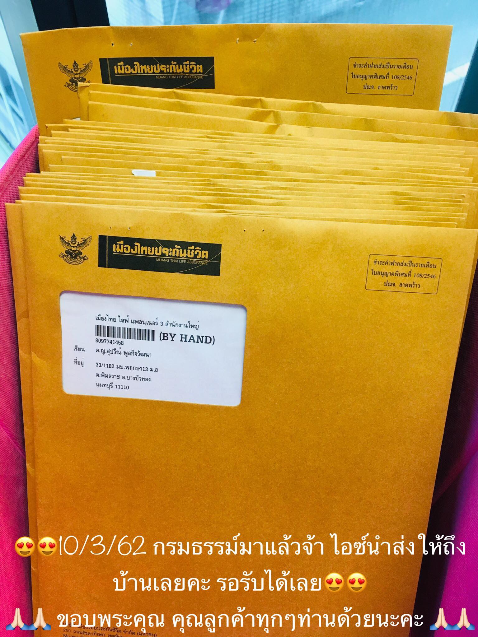ขอบพระคุณ คุณลูกค้าทั้ง 2 ท่าน (ประกันอุบัติเหตุ Easy Pa plus)